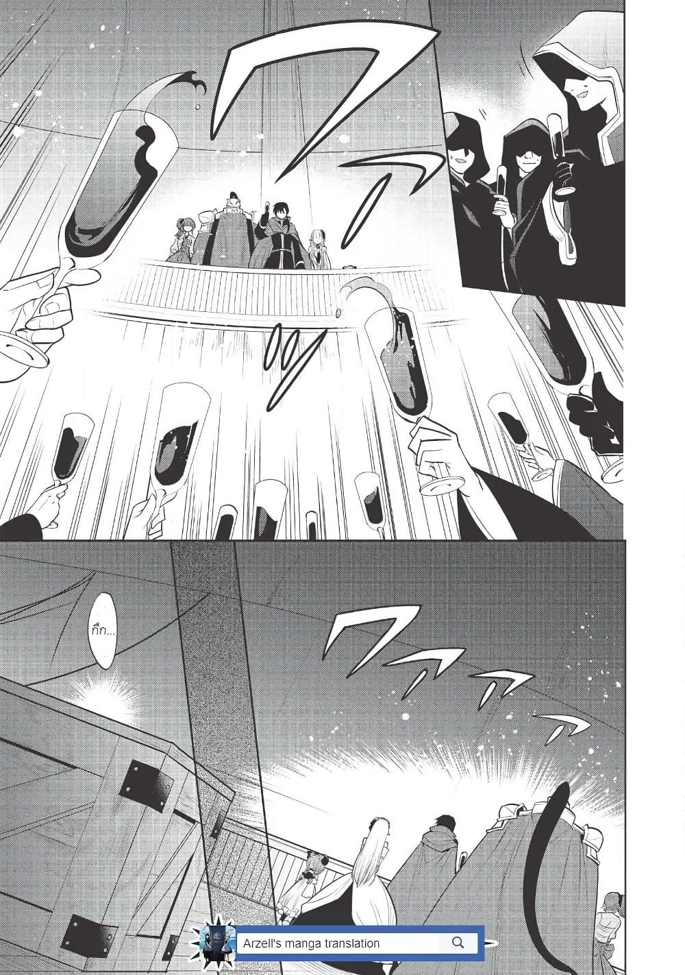 Maou no Ore ga Dorei Elf wo Yome ni Shitanda ga, Dou Medereba Ii? 27-อยู่บนเรือก็หมายถึงบรรยากาศดีๆน่ะสิ (1)