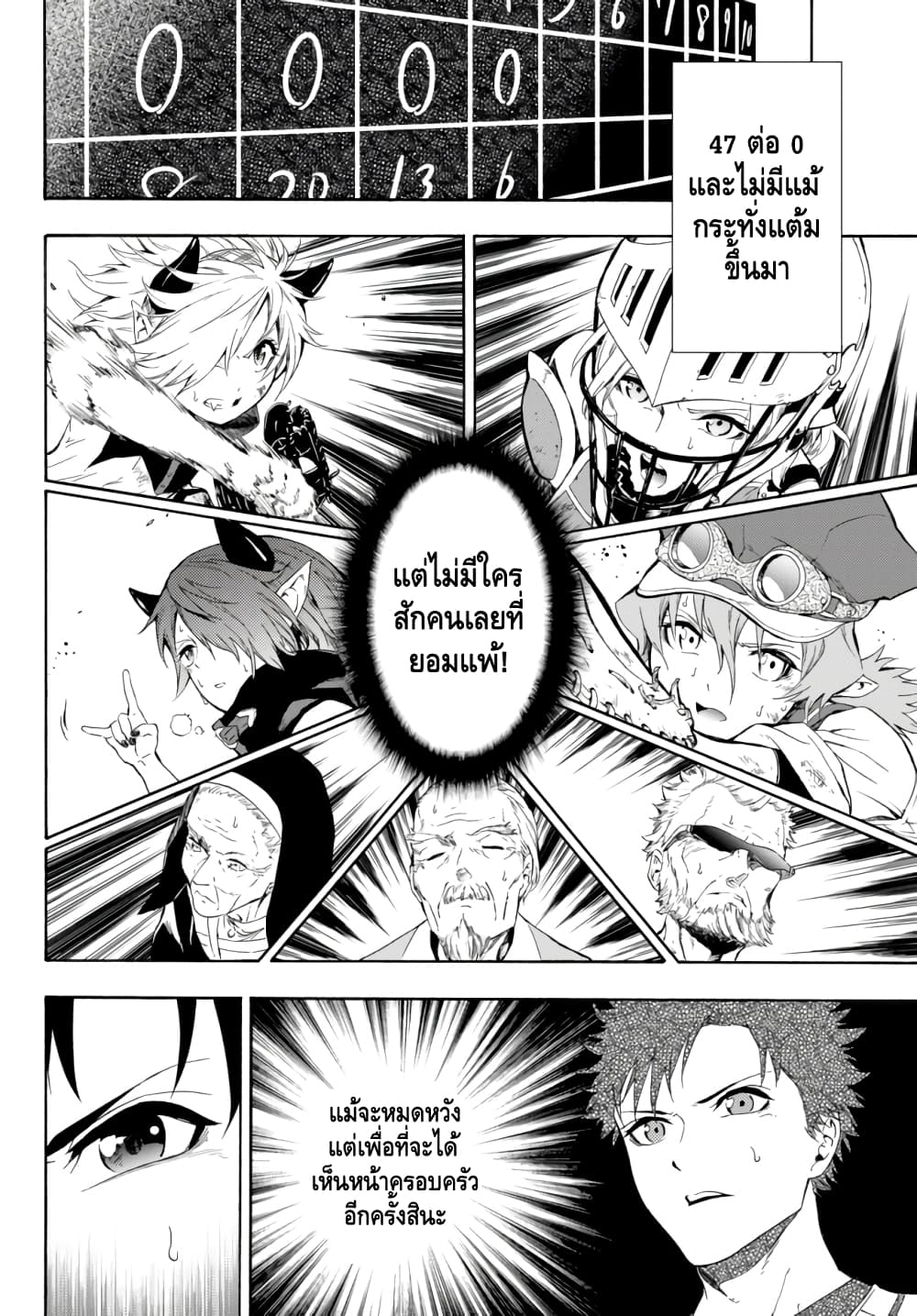 Baseball Isekai เบสบอลต่างโลก 1-มาต่างโลกล่ะ