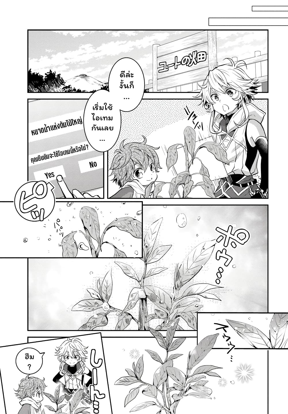 Deokure Teima no Sonohigurashi 11-11