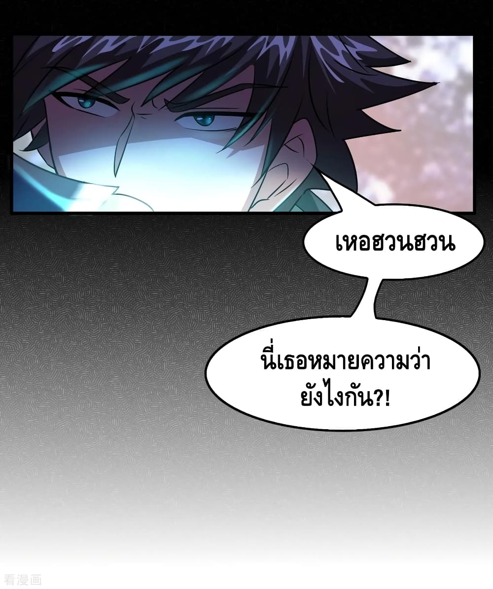 Become God Merchant in The Other World ข้ามต่างโลกเพื่อเป็นพ่อค้าเทพสุดมั่งคั่ง 106-106