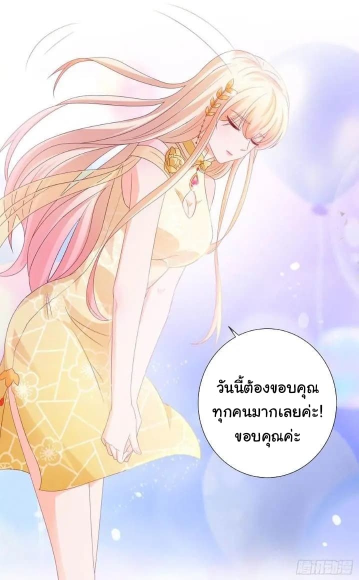 The Lovely Wife And Strange Marriage แผนรักลวงใจ 111-111