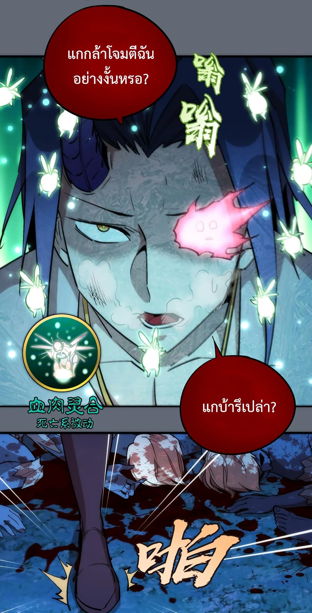 I'm Not the Overlord! 29.1-29.1