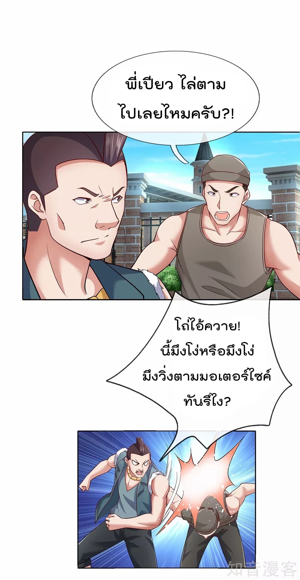 The Legend God of War in The City ตำนานเทพเซียนสงครามไร้พ่ายแห่งนคร 21-21