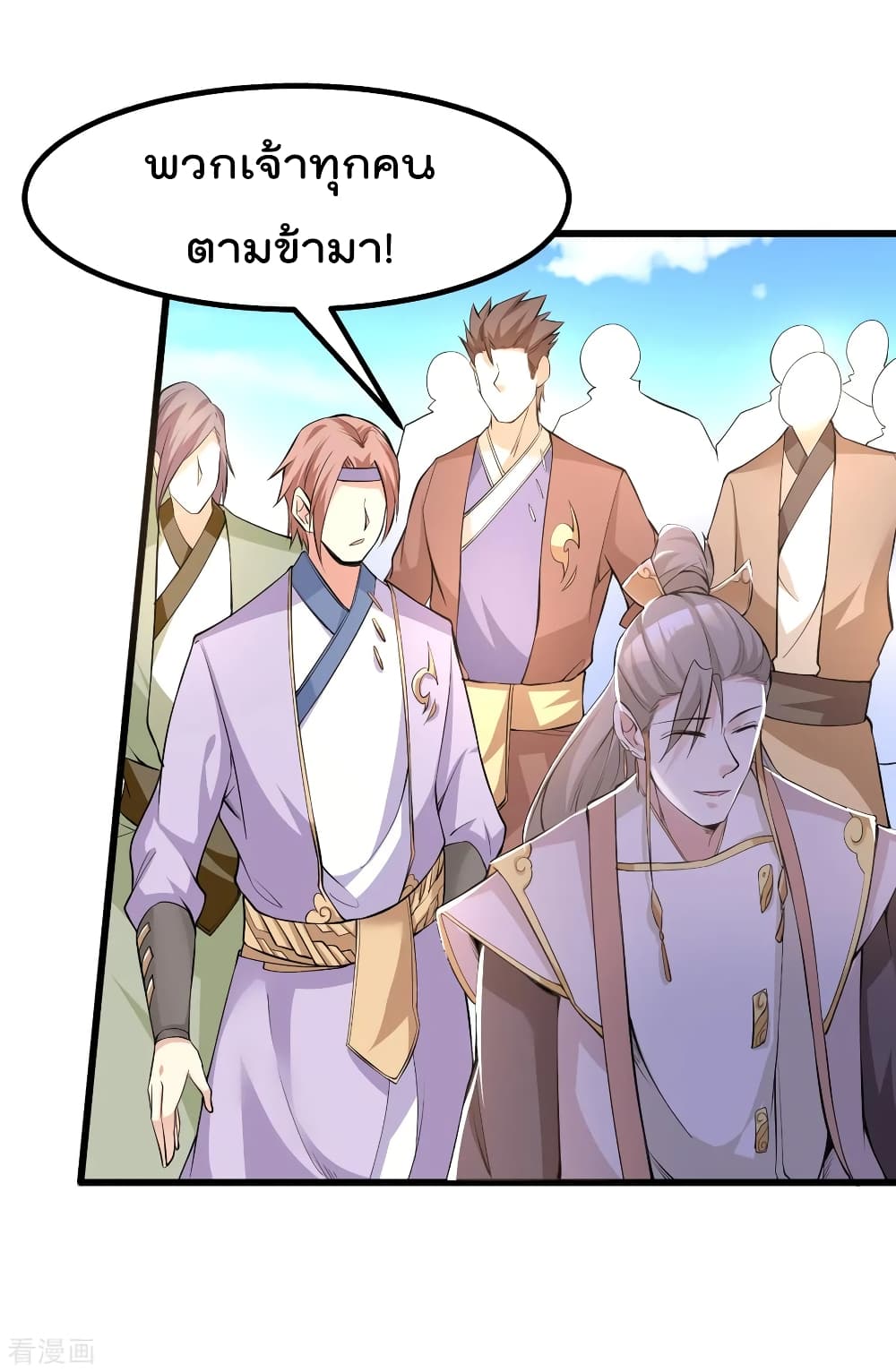 Immortal King of City ราชาอมตะแห่งนคร 165-165