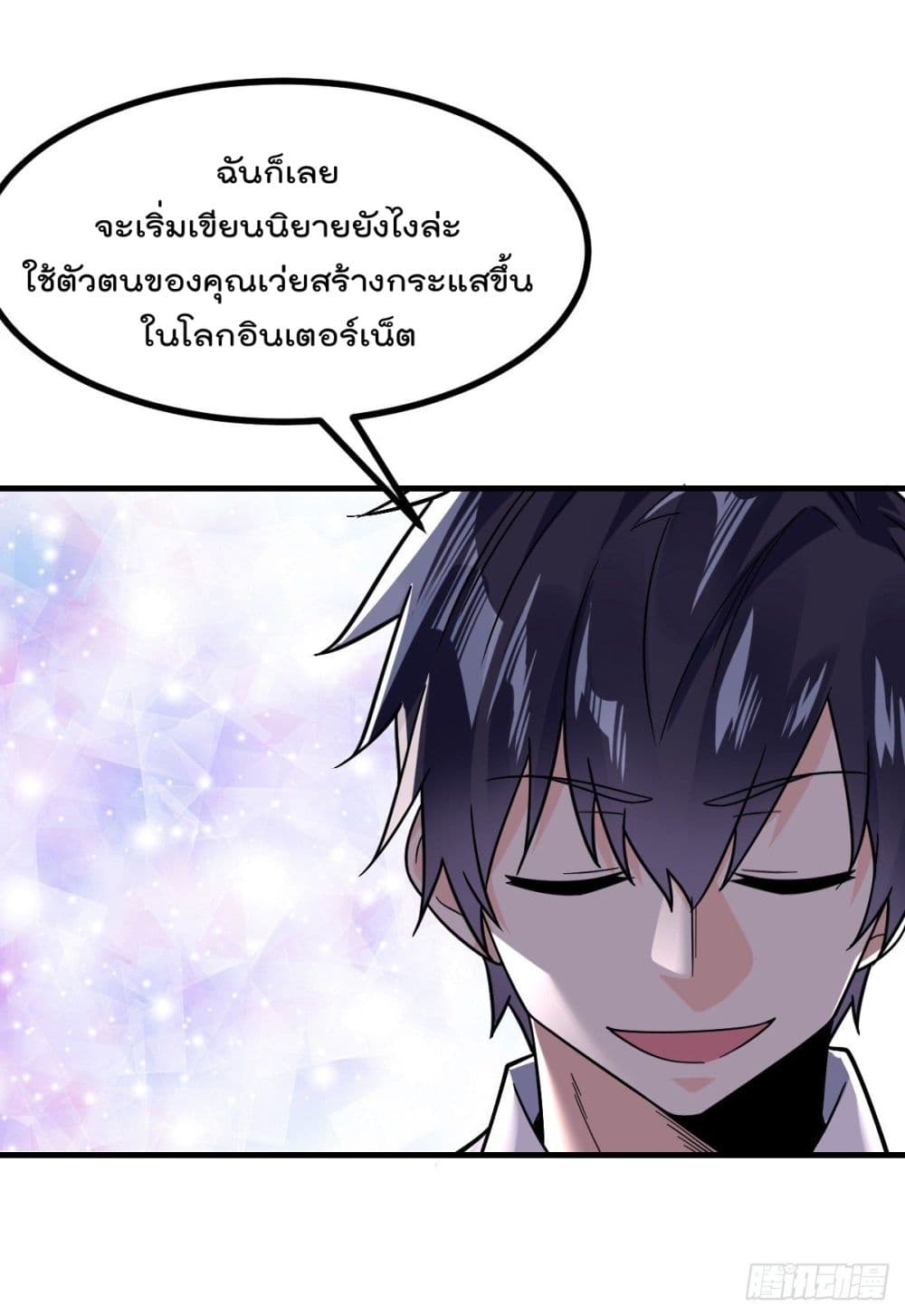 My Devil Girls Harem ฮาเร็มปีศาจสาวนี้ ของผมนะค้าบ 22-22