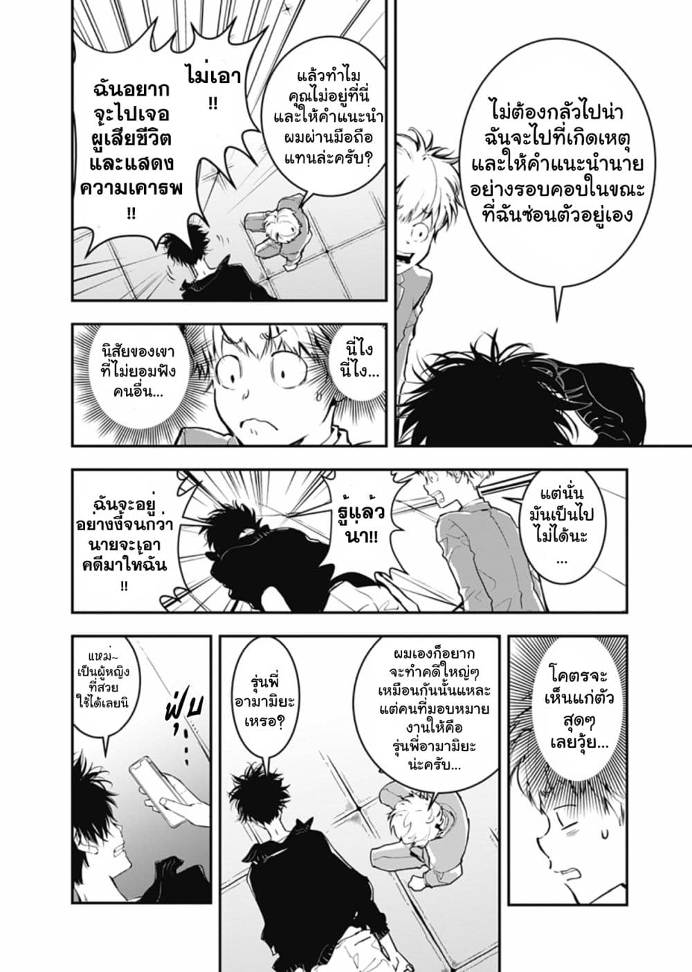 Kamonohashi Ron no Kindan Suiri 2-คดีโจรขโมยกระปุกออมสินในห้องปิดตาย