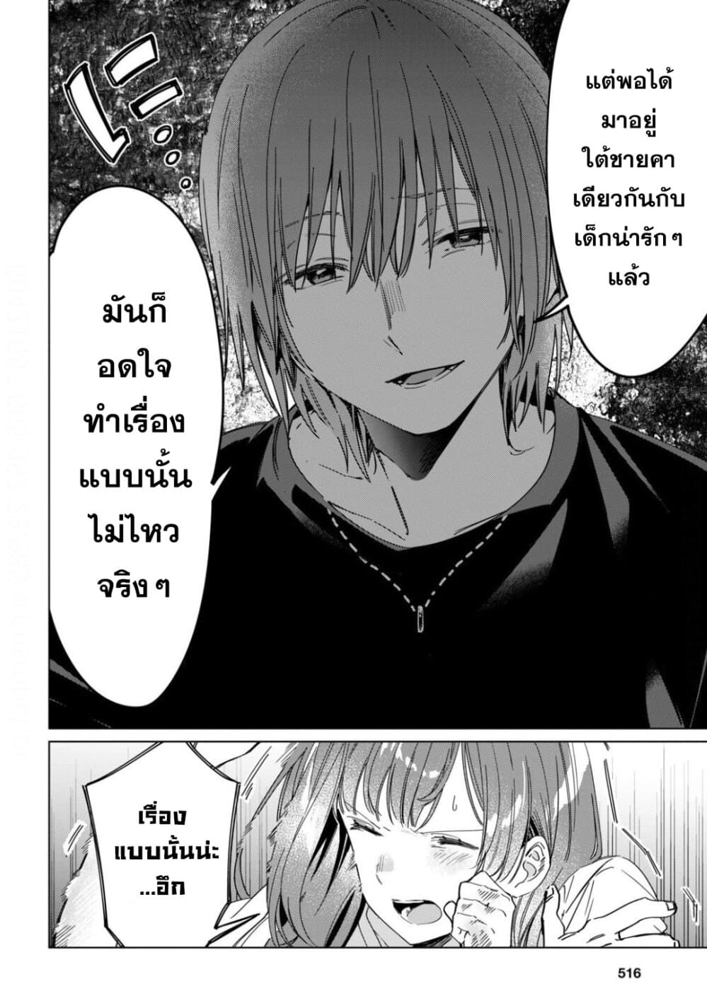 Hige Wo Soru. Soshite Joshikosei Wo Hirou. โกนหนวดและพาเด็กนักเรียนหญิง ม.ปลาย มาอยู่ด้วย 21-21