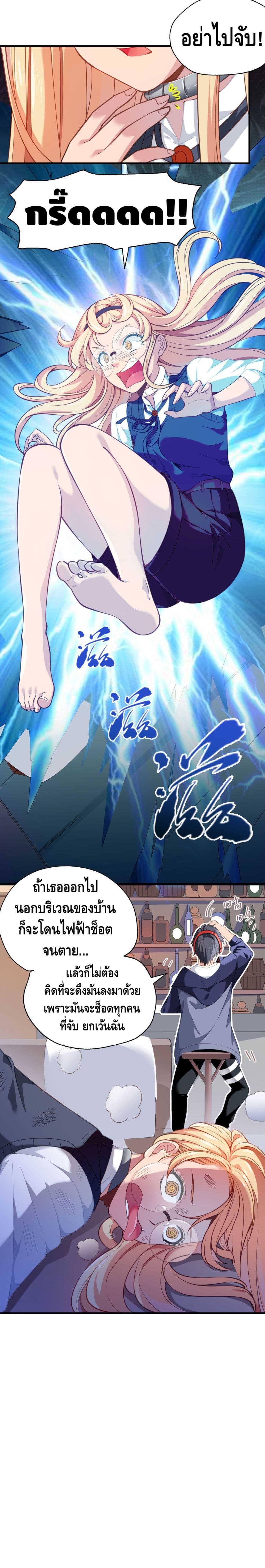 Your Power is Mine 3-3
