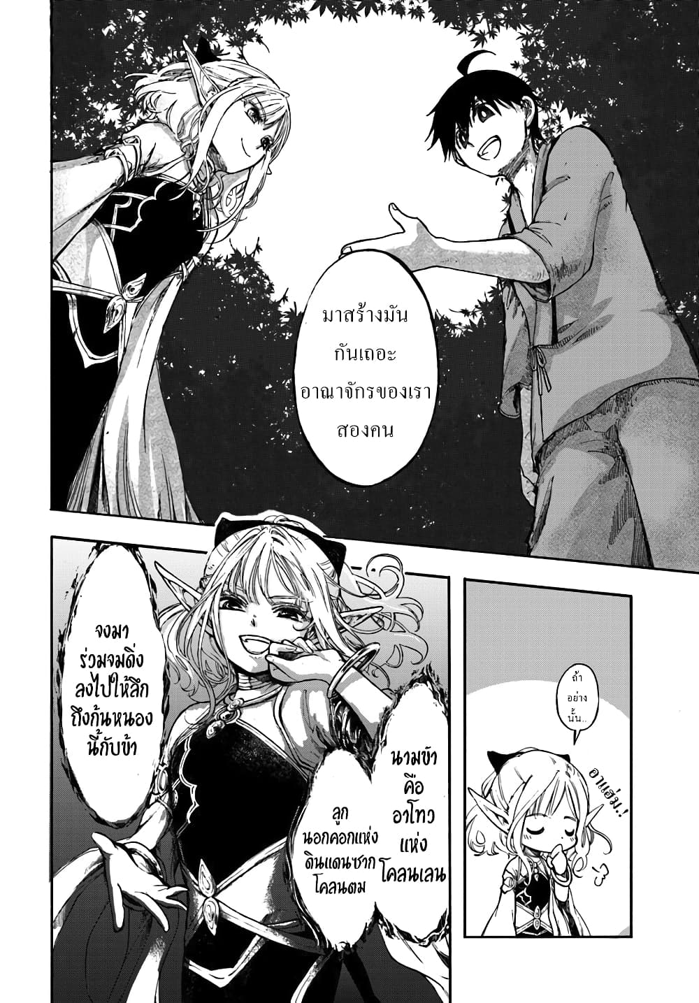 Isekai Apocalypse MYNOGHRA ~The Conquest of the World Starts With the Civilization of Ruin~ 1-A New Game