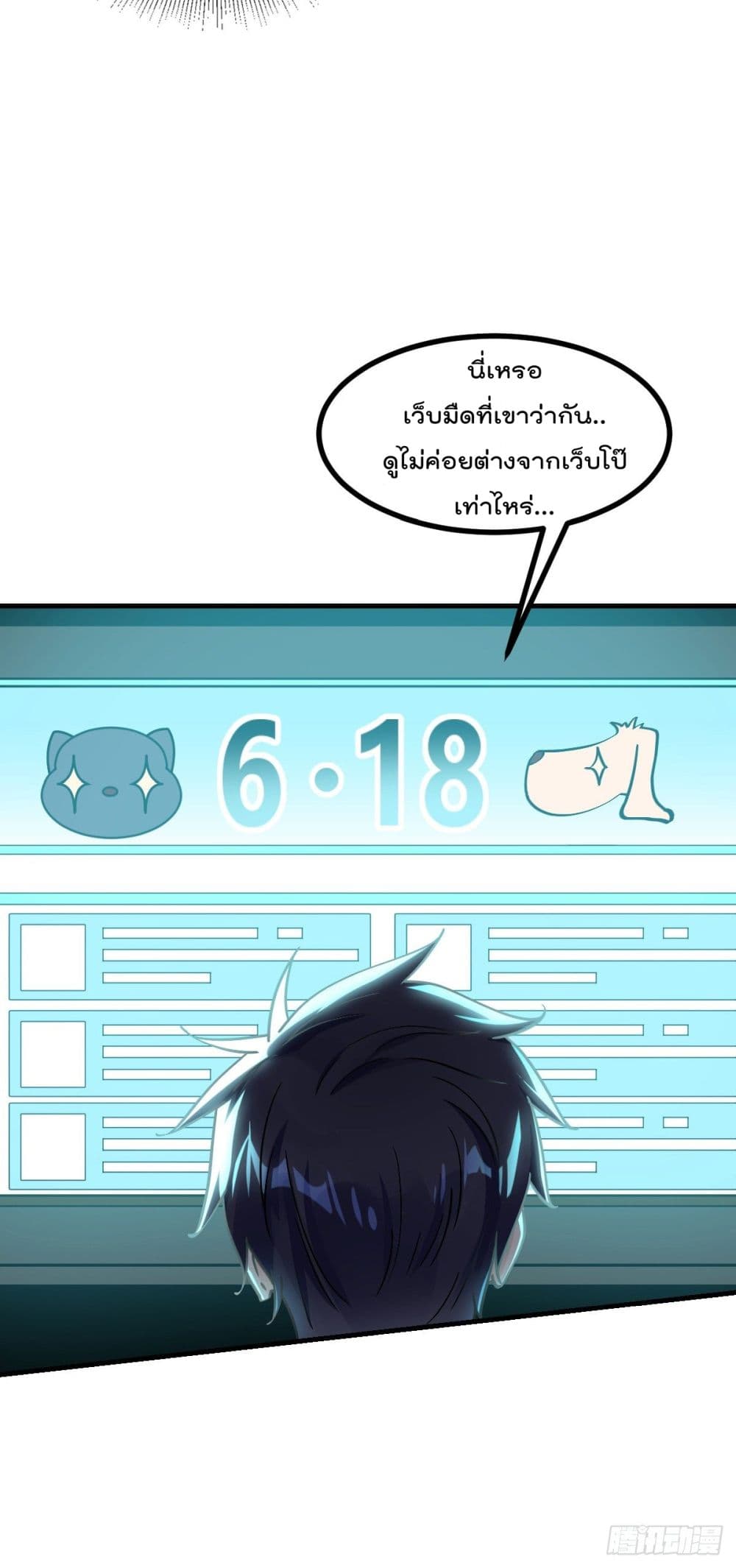 My Devil Girls Harem ฮาเร็มปีศาจสาวนี้ ของผมนะค้าบ 5-5