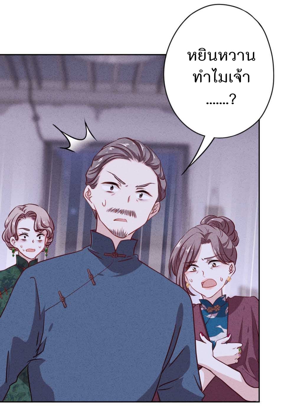Young Marshal! Your Wife Wants To Overthrow Heaven! 6-6