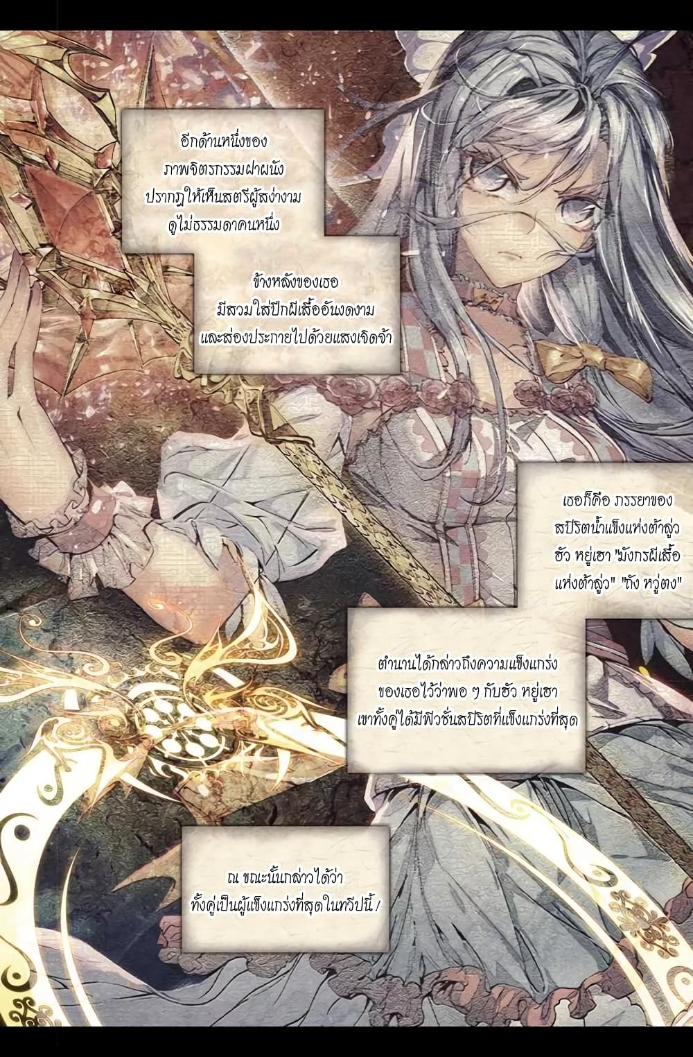 Douluo Dalu 3: The Legend of the Dragon King 49-49
