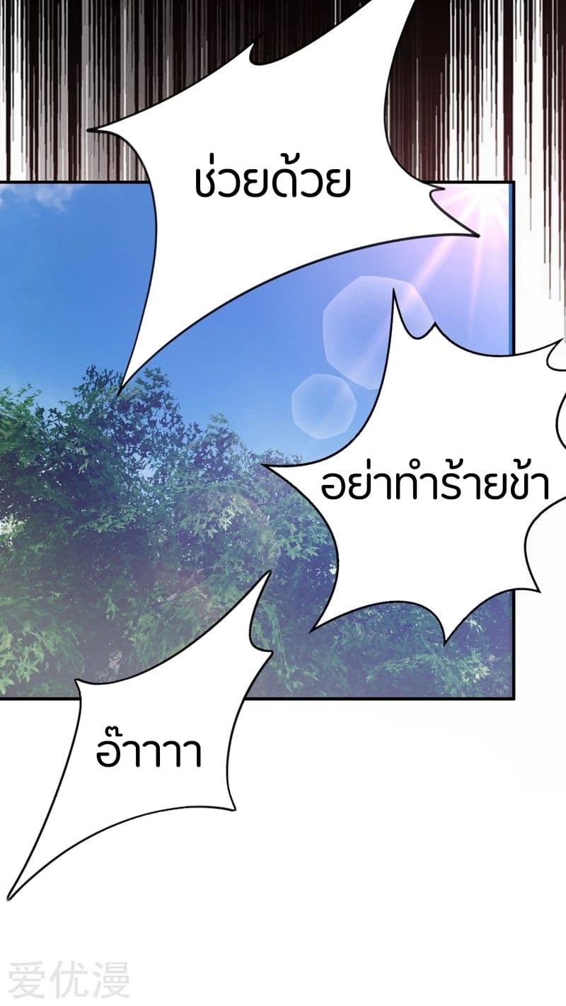 Rise of The Demon King รุ่งอรุณแห่งราชาปีศาจ 122-122