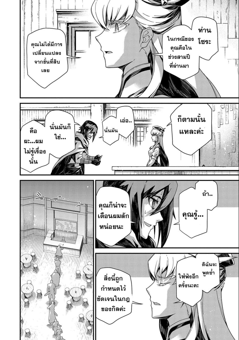 The Revenge of the Soul Eater 1.1-1.1