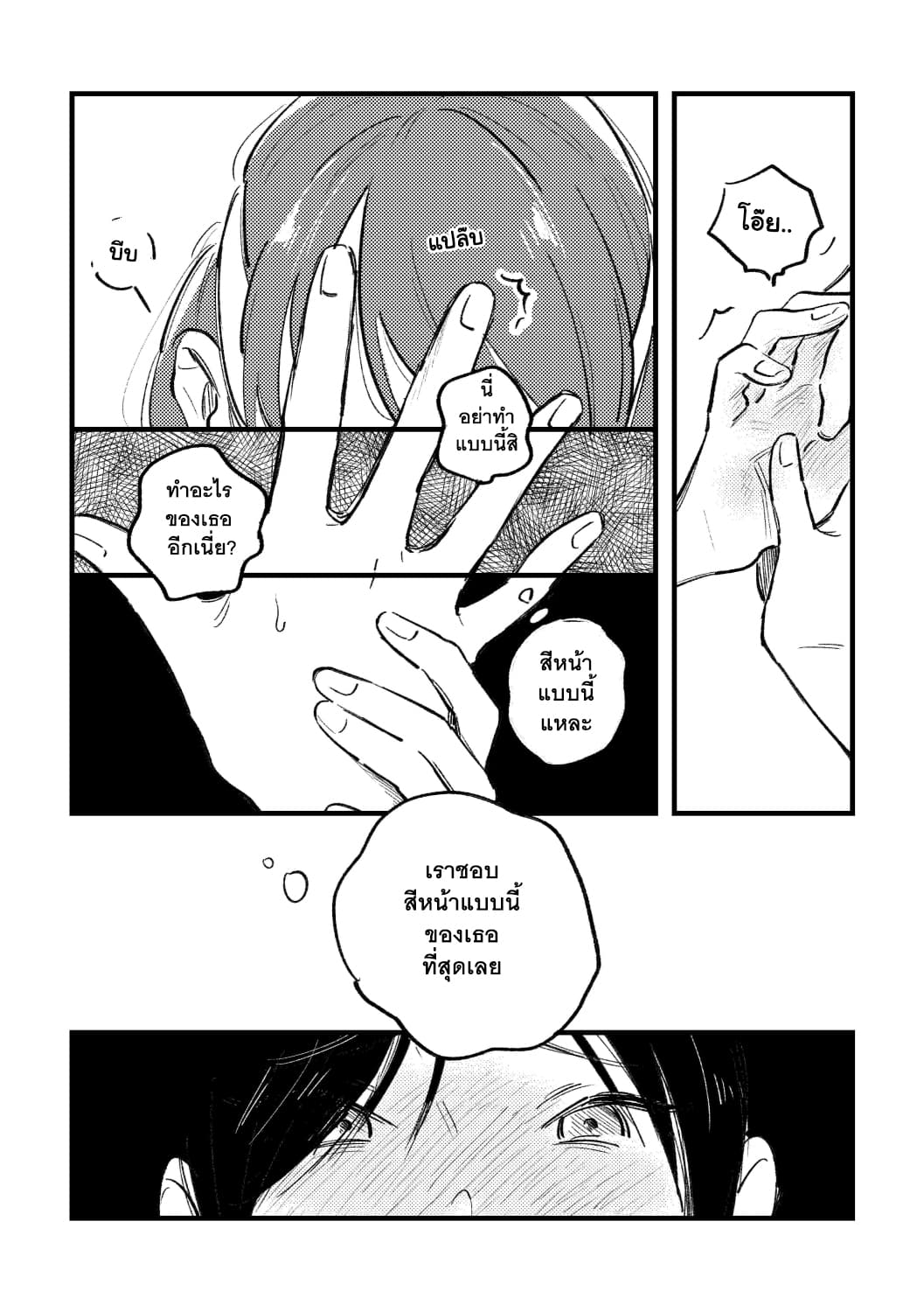 What Was I Just Thinking? 1-One Shot n