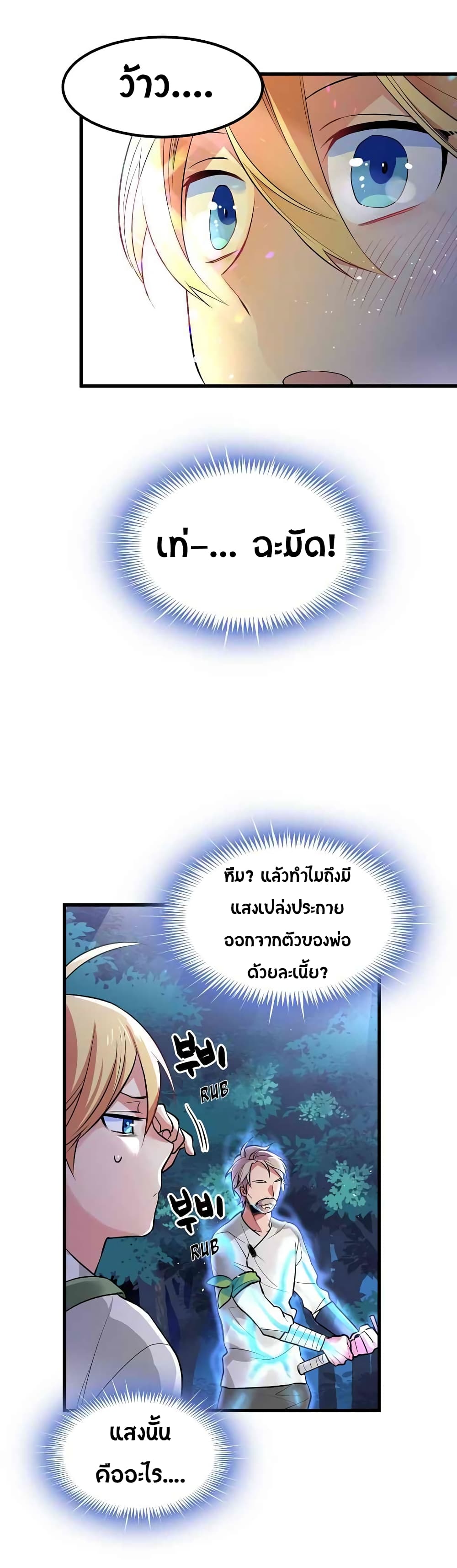 Beginner's Test for Infinite Power 6-6