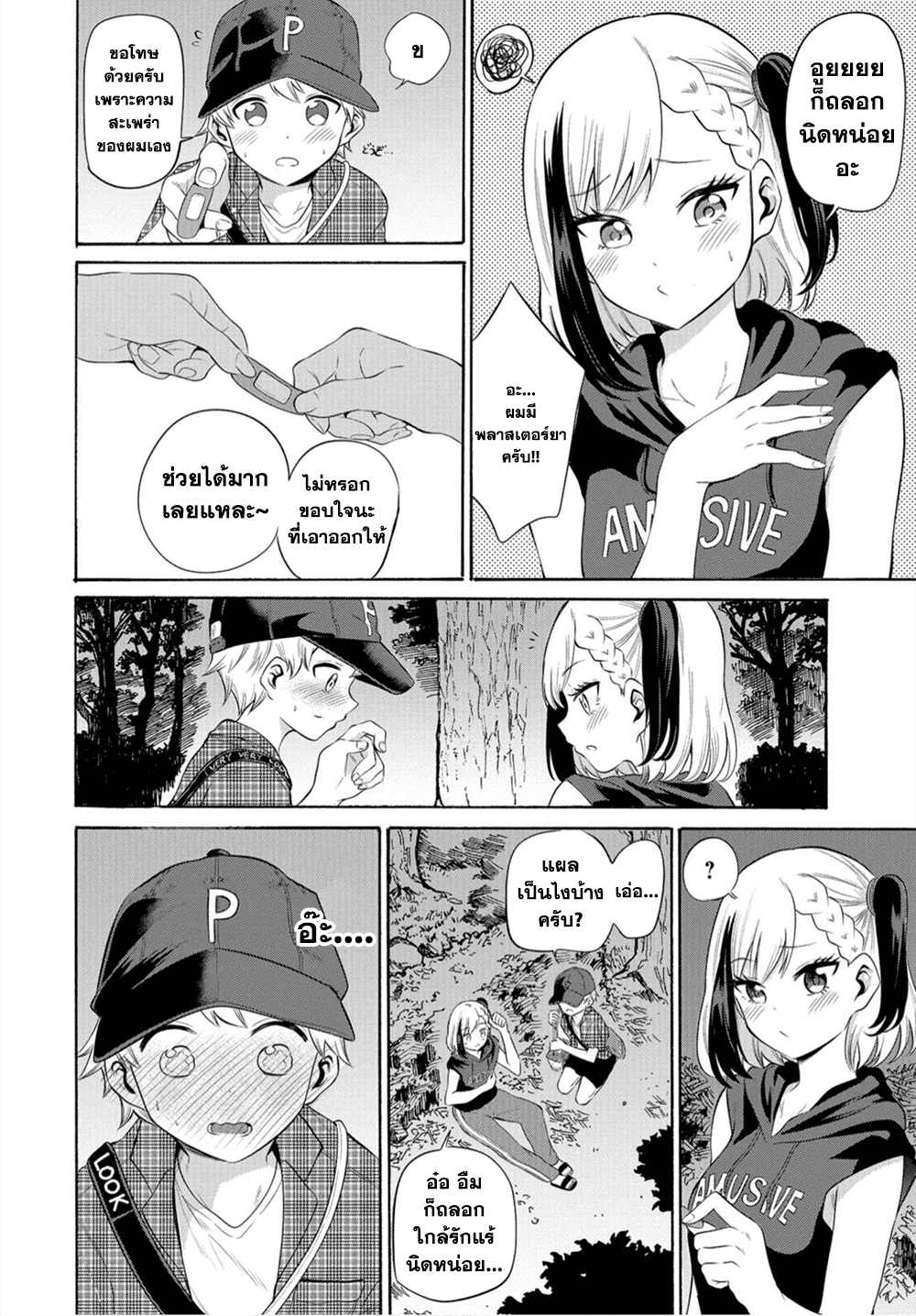 Misetagari no Tsuyuno-chan 9-ไปเป็นเพื่อนเดินเล่นกลางดึกให้ได้อยู่นะ?