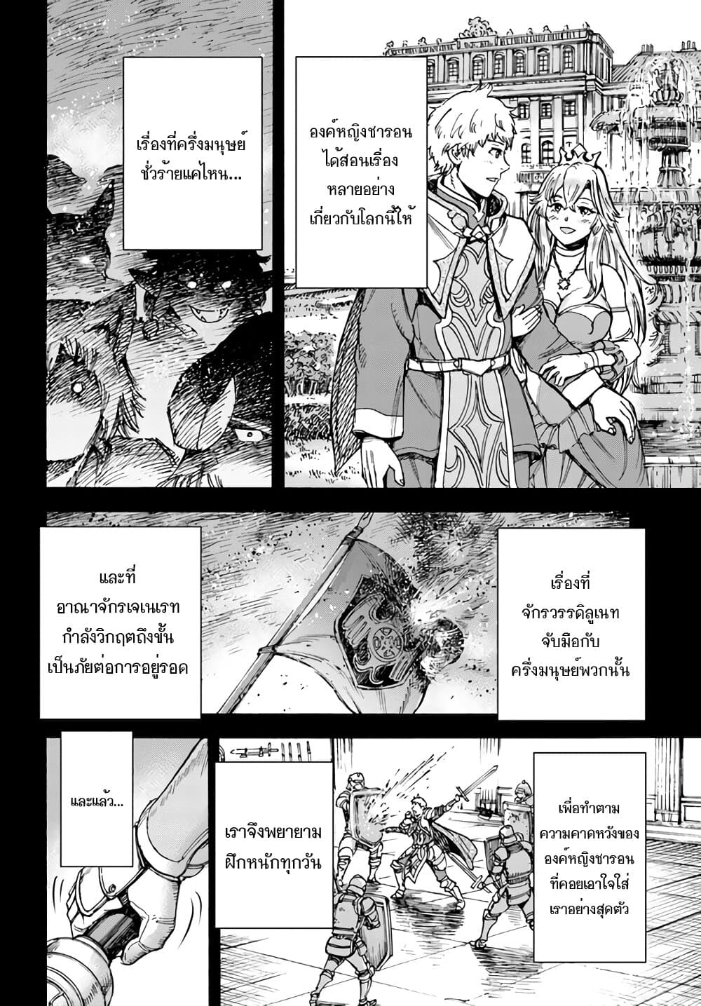 Shoukan sareta Kenja wa Isekai wo Yuku - Saikyou nano wa Fuyou Zaiko no Item deshita 19-ผู้กล้า