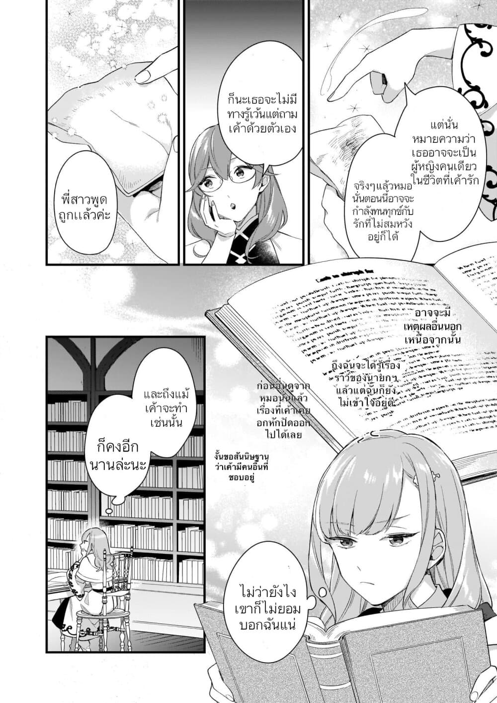 I Want to Be a Receptionist of The Magic World! 9-9