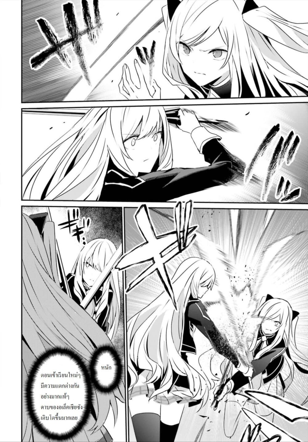 Kage no Jitsuryokusha ni Naritakute! อยากเป็นพลังในเงามืด 23-23