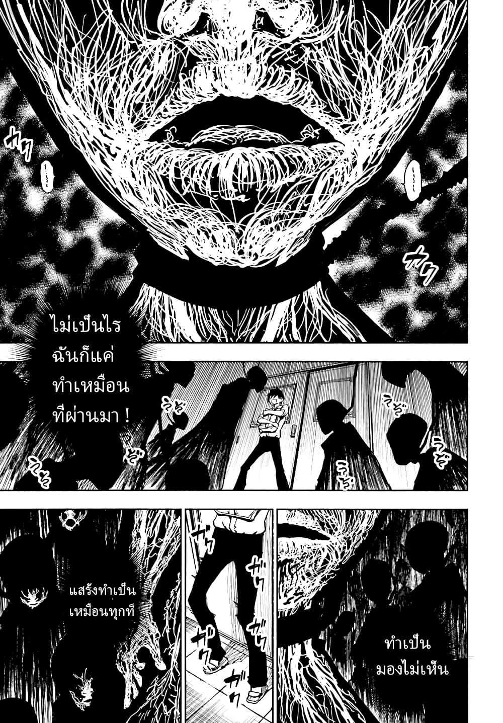 Kagekuri Kitan 1-1