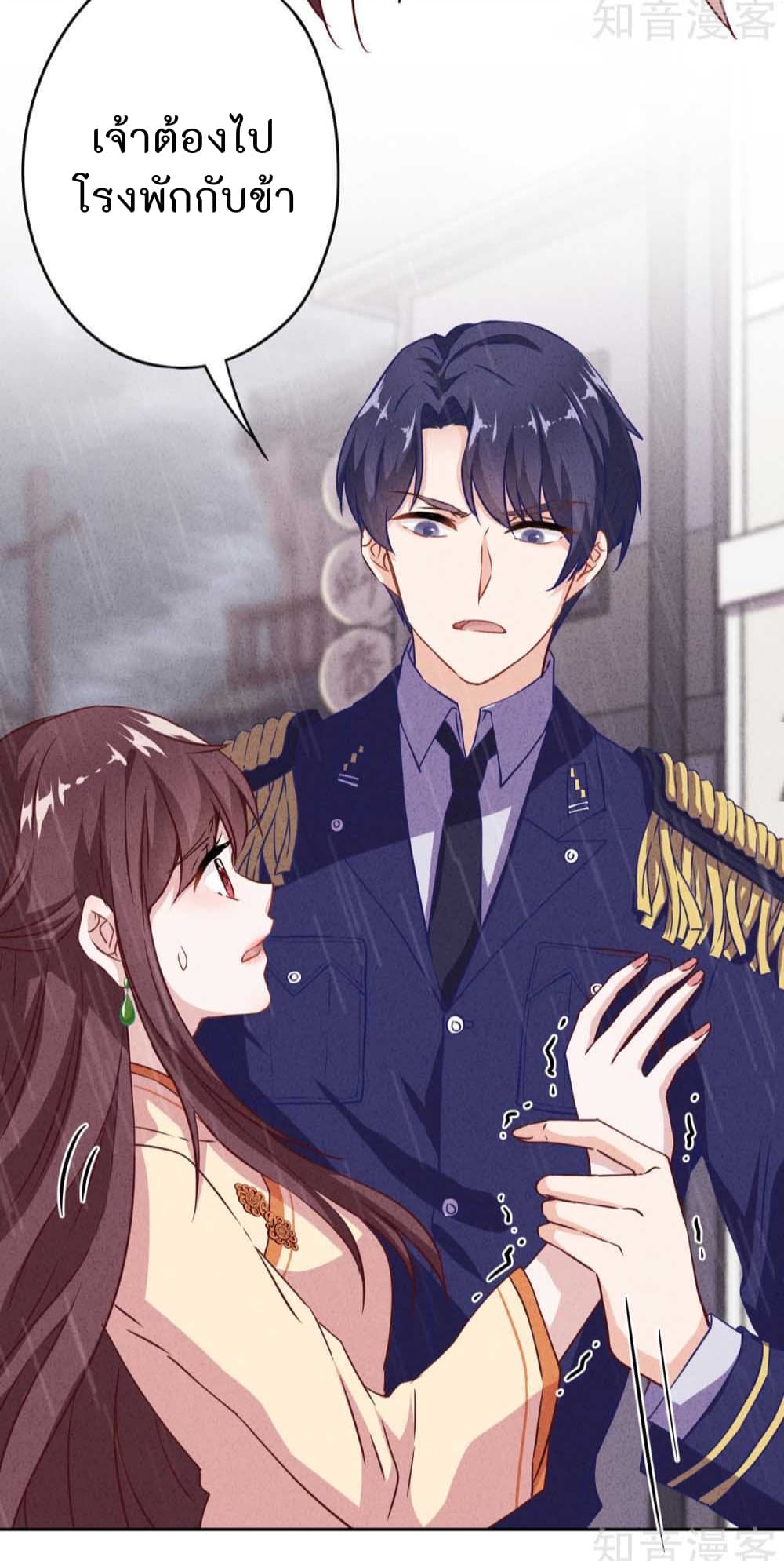 Young Marshal! Your Wife Wants To Overthrow Heaven! 13-13