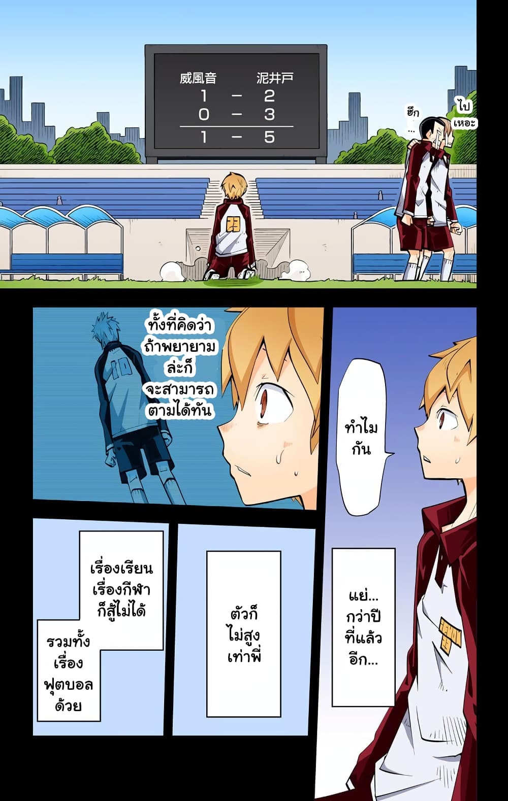 I Shoujo 27-ความฝัน