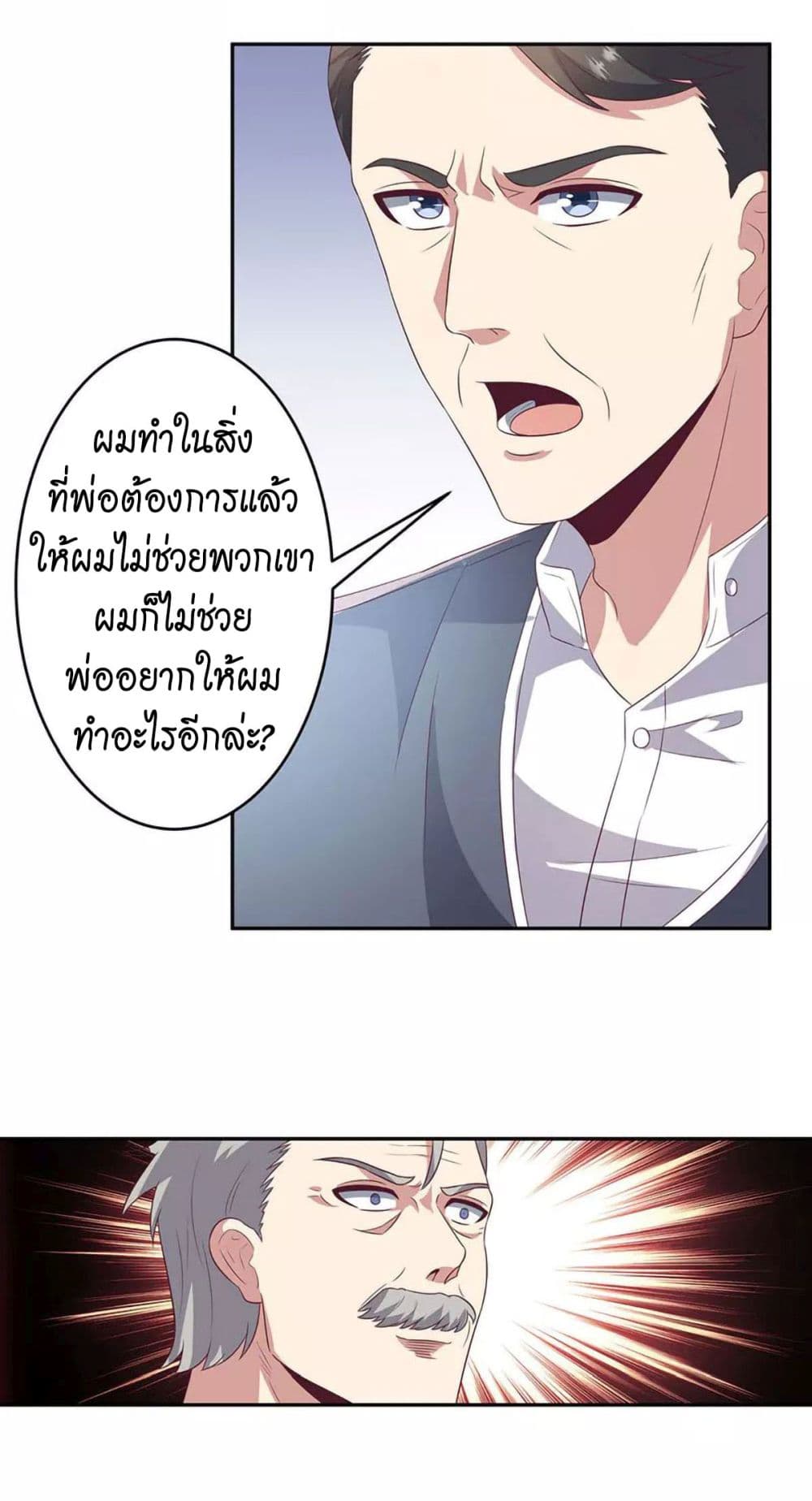 The Super Doctor From 2089 80-80