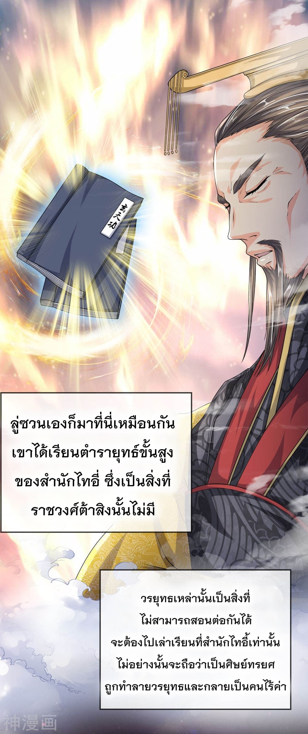 Peerless Ang Pao  สุดยอดอั่งเปาไร้เทียมทาน 11-11