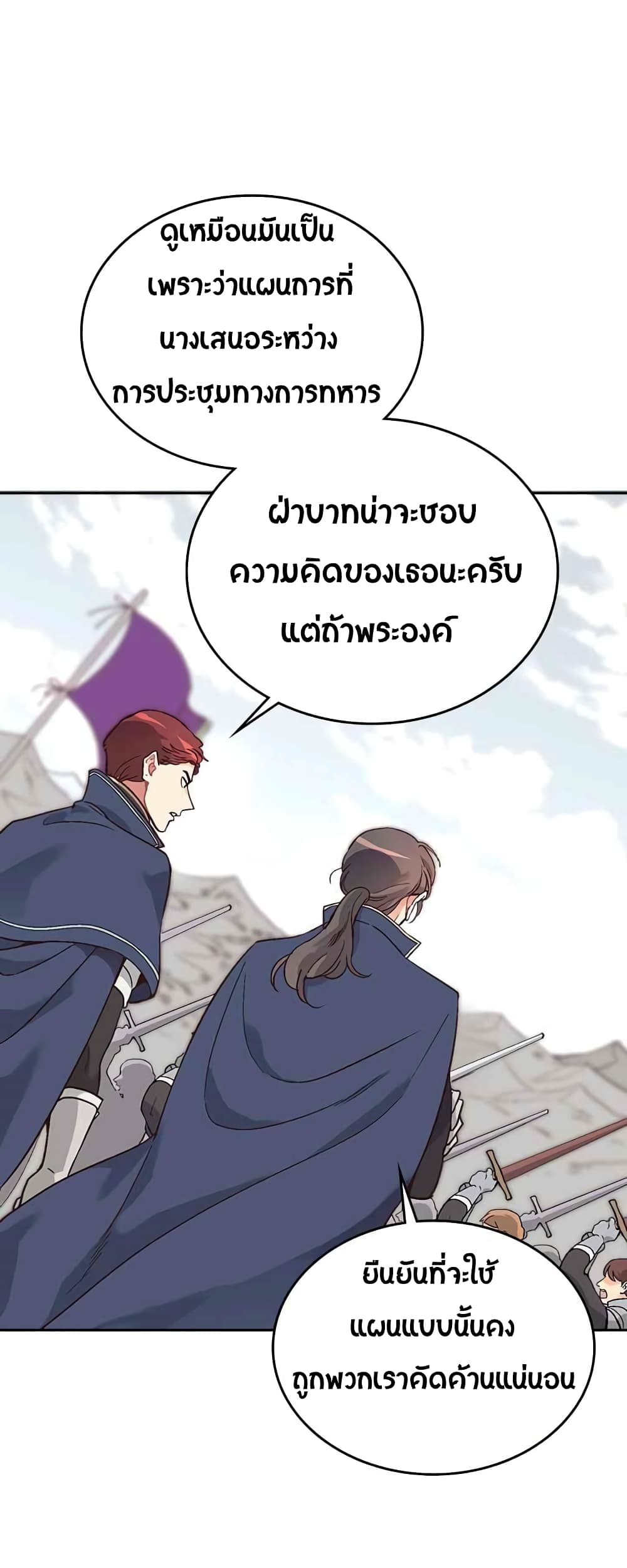 The Knight and Her Emperor 10-10