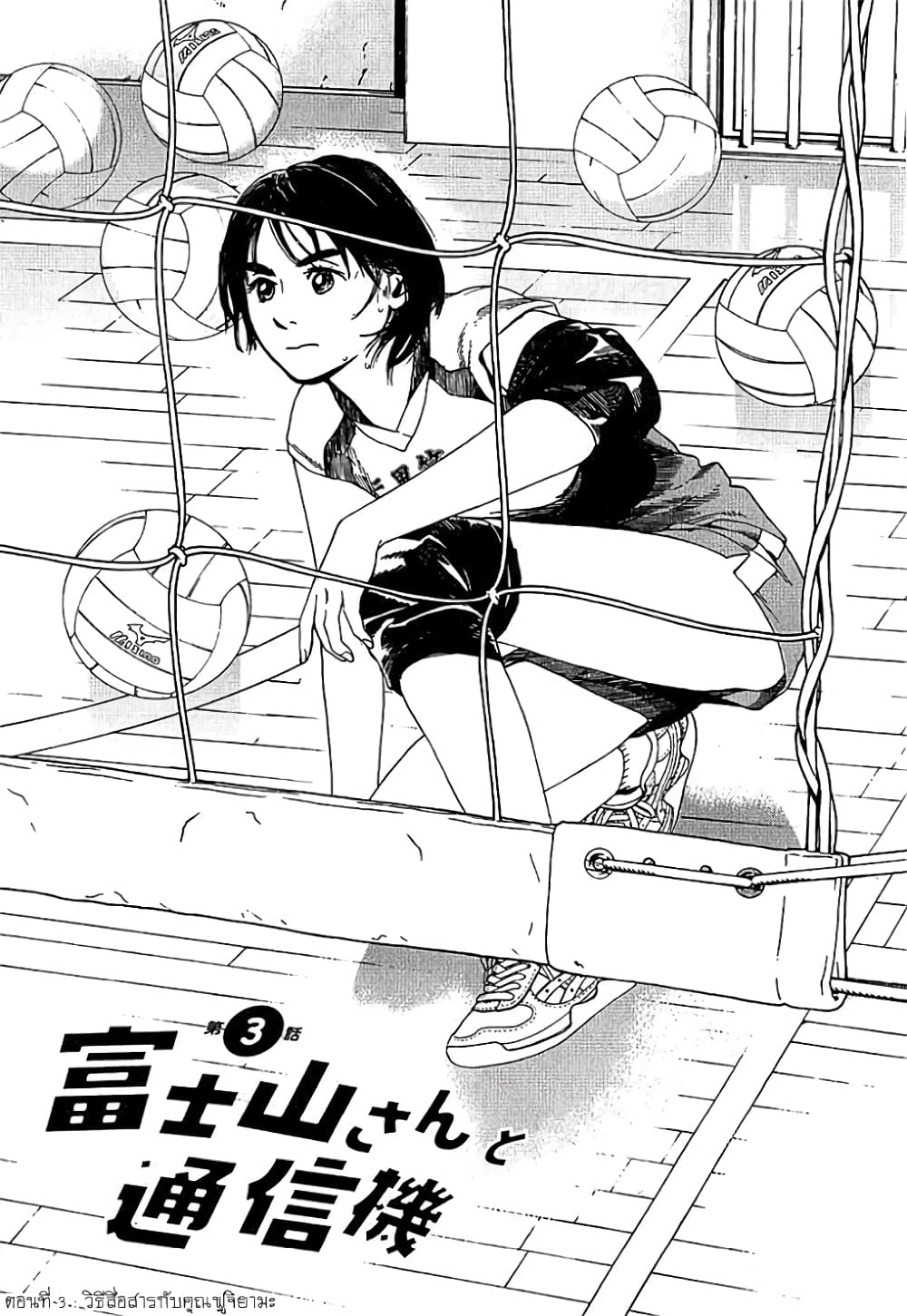 Fujiyama-san wa Shishunki 3-วิธีสื่อสารกับคุณฟูจิยามะ