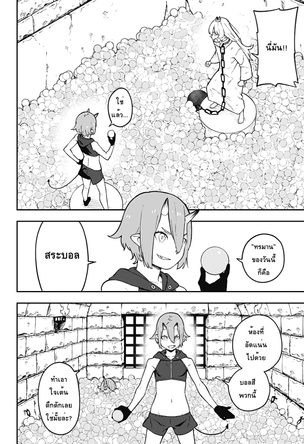 Hime-sama "Goumon" no Jikandesu ได้เวลา "ทรมาน" เจ้าหญิงแล้วค่ะ 69-69