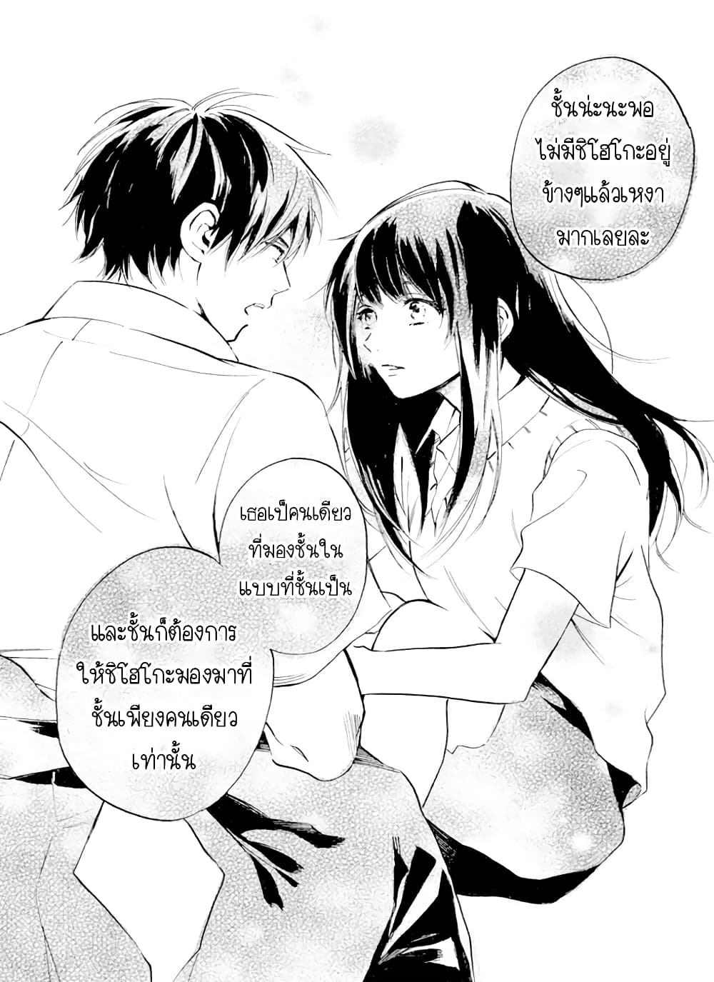 Hiro-kun ga Sensei 2-2