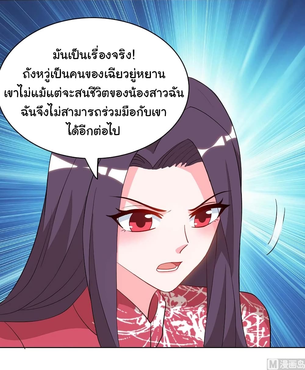 My Beauty Agent Wife ภรรยาผมเป็นสายลับ 41-41