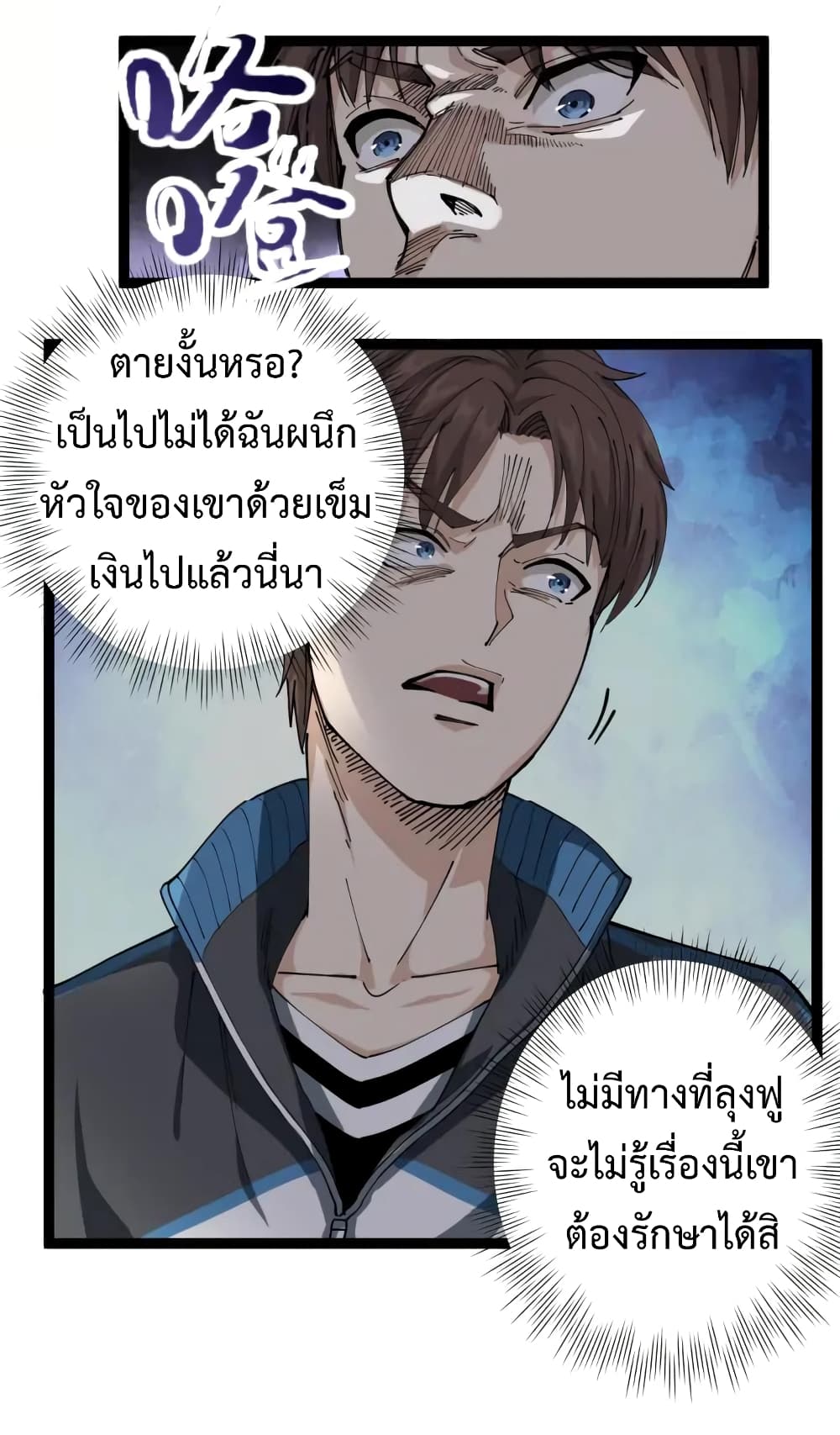 Doctor Poison 12-12