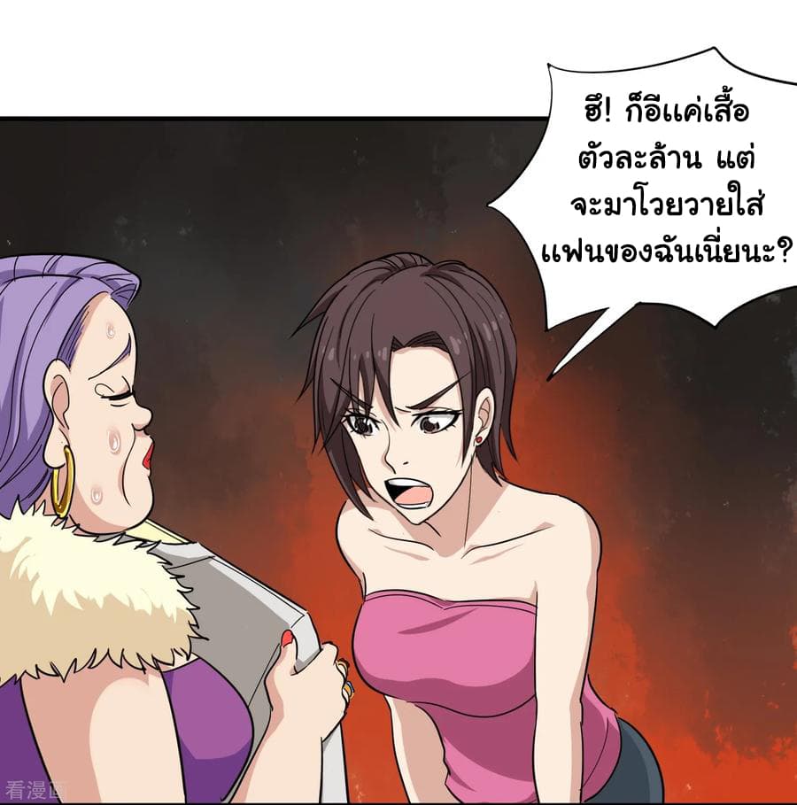 School Flower Master ระบบเรียนพาเซียนเรื่องรัก 38-38