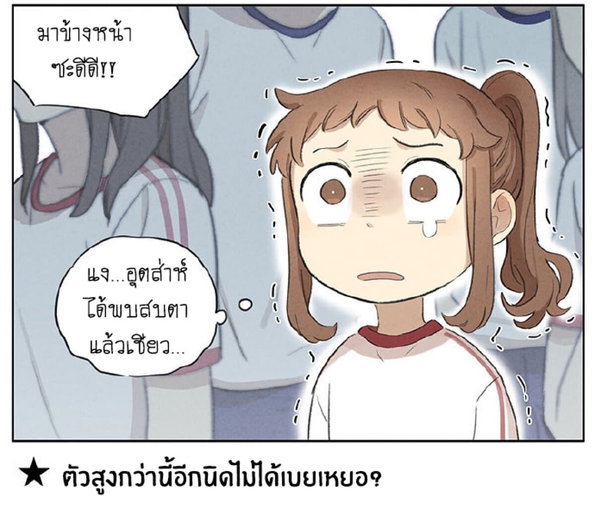 An Lian แอบรัก 4-4