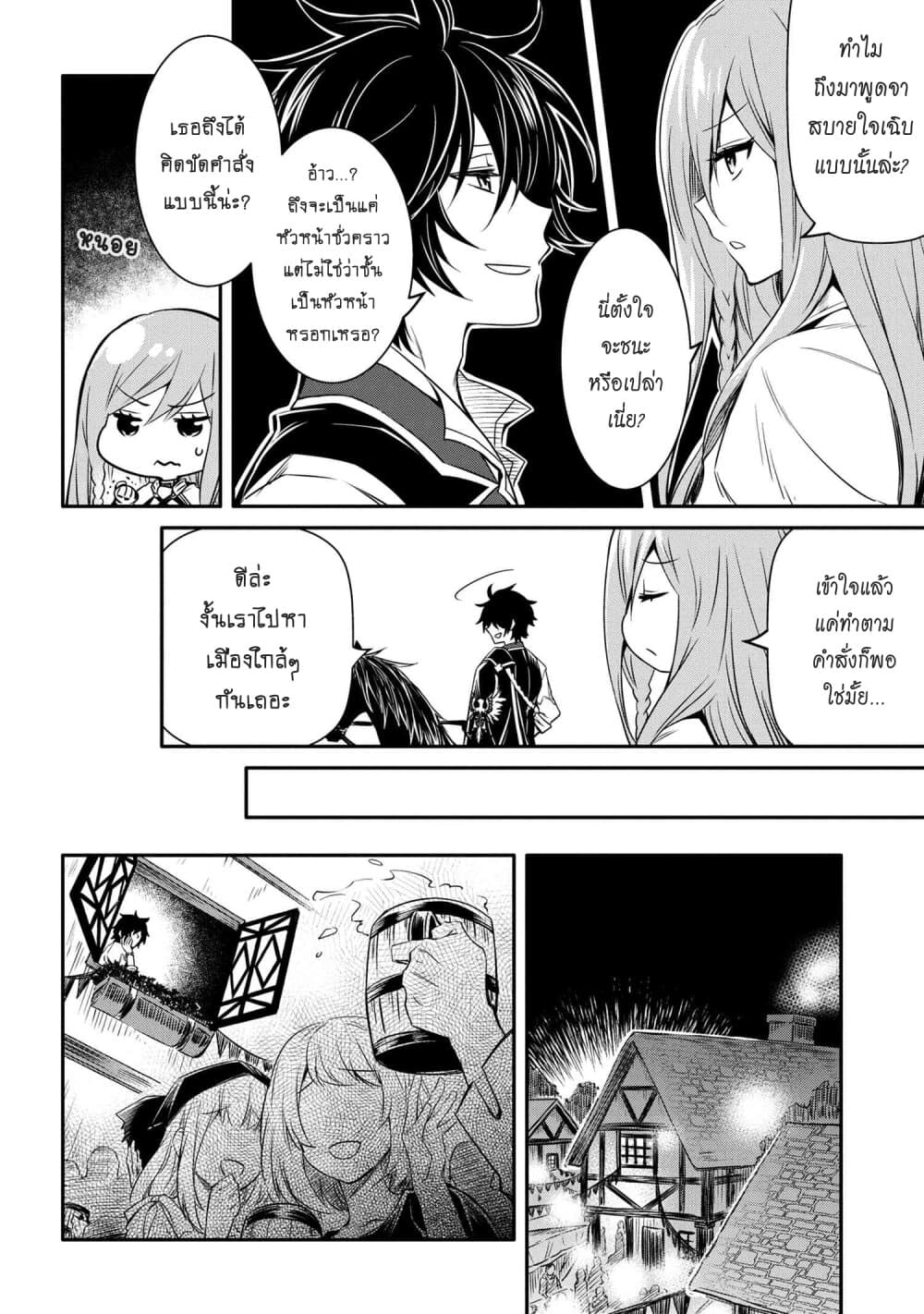 The Strongest Dull Prince’s Secret Battle for the Throne เจ้าชายงี่เง่าสุดแกร่งกับศึกชิงราชสมบัติ 12.1-12.1