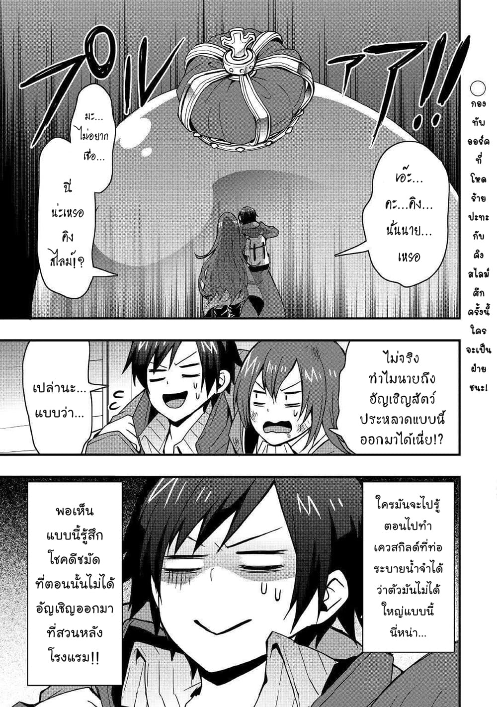 I will Live Freely in Another World with Equipment Manufacturing Cheat แค่อยากอยู่อย่างสบายๆ ที่ต่างโลกด้วยเวทย์คราฟของสุดโกงก็เท่านั้น 11.1-11.1