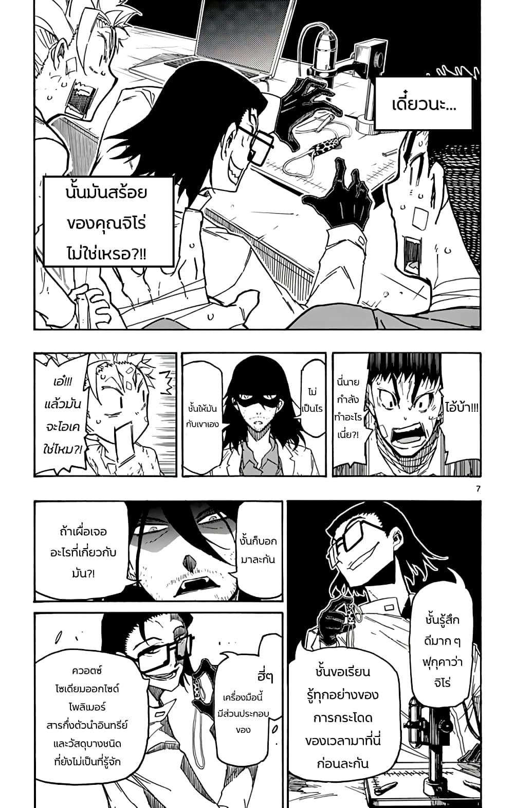 Gofun-go no Sekai 46-46