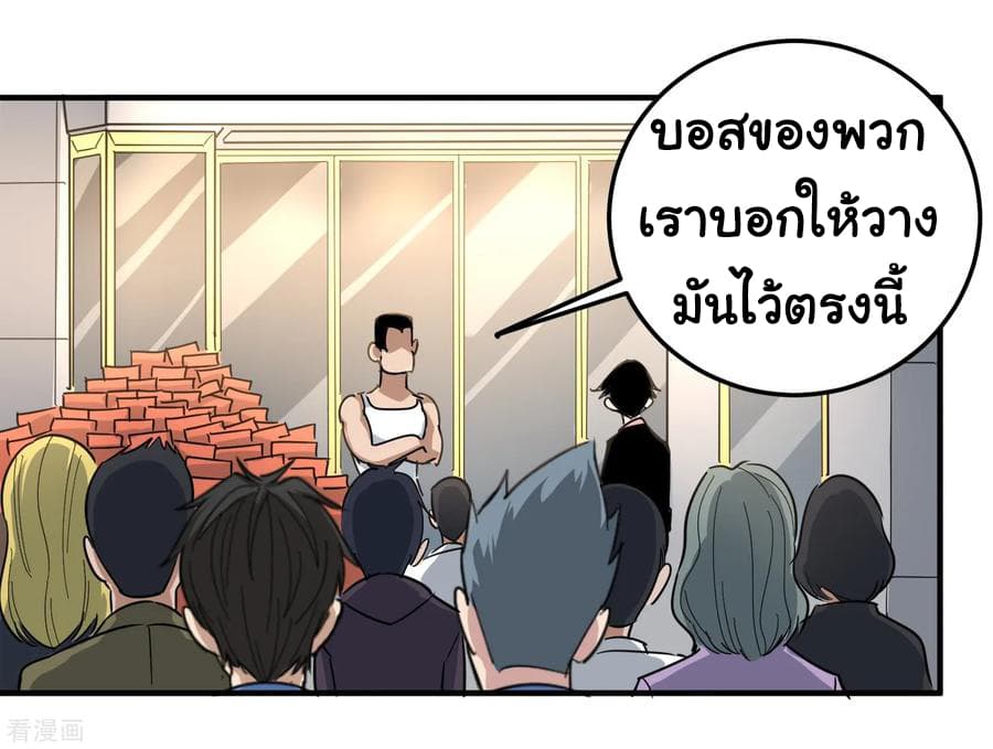 School Flower Master ระบบเรียนพาเซียนเรื่องรัก 43-43