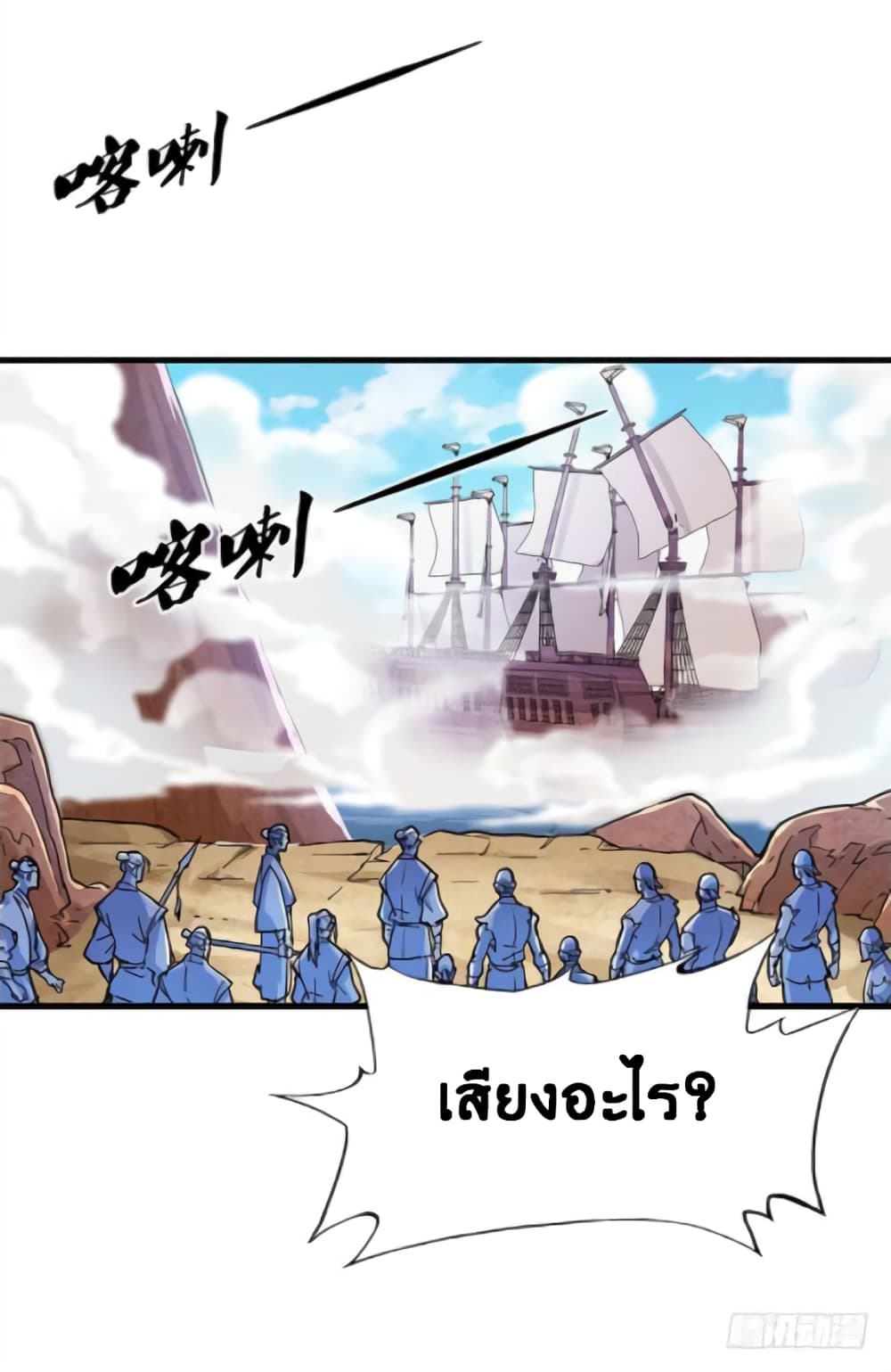 The Heaven Sword and the Dragon Saber 14-14