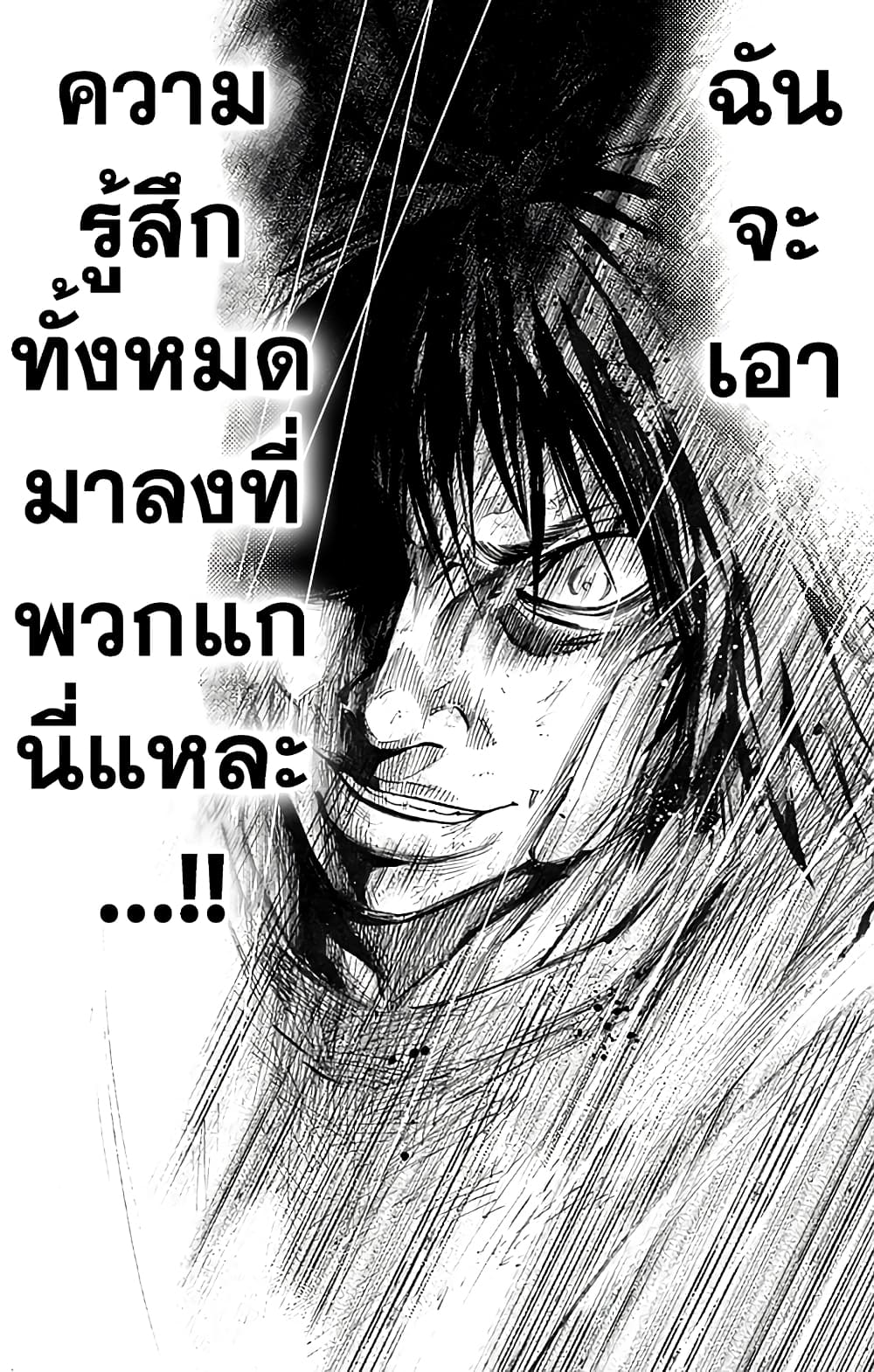 Imawa no Kuni no Alice 31-อินเทอร์วอล