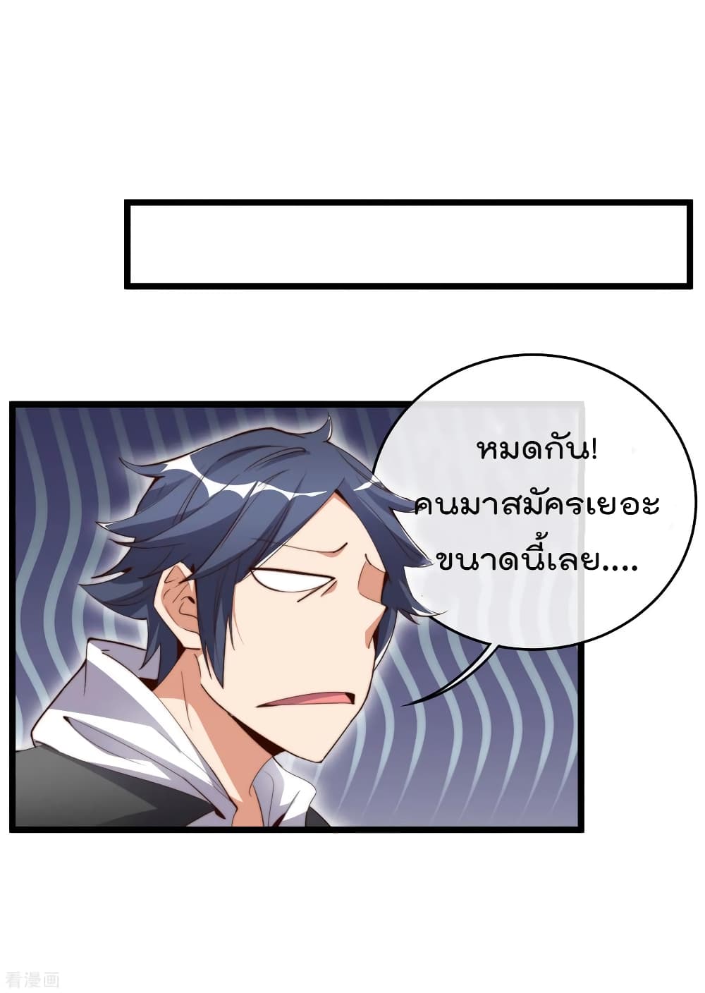 I am The Richest  in The World ข้านี่แหละจะรวยที่สุดในโลก! 84-84