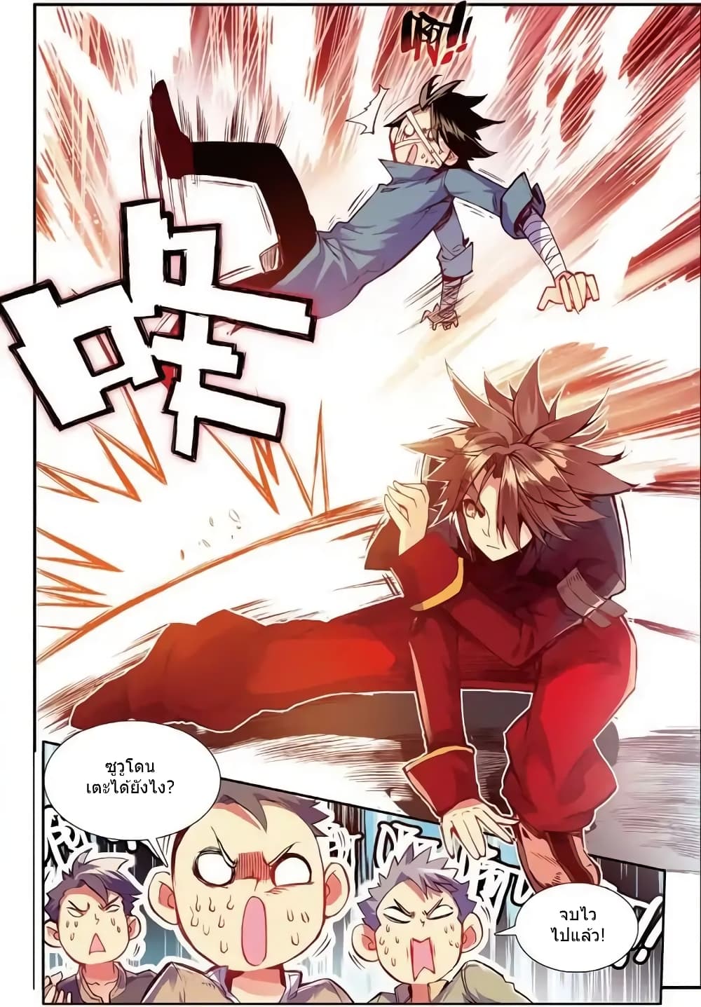 Legend of Phoenix 44-44