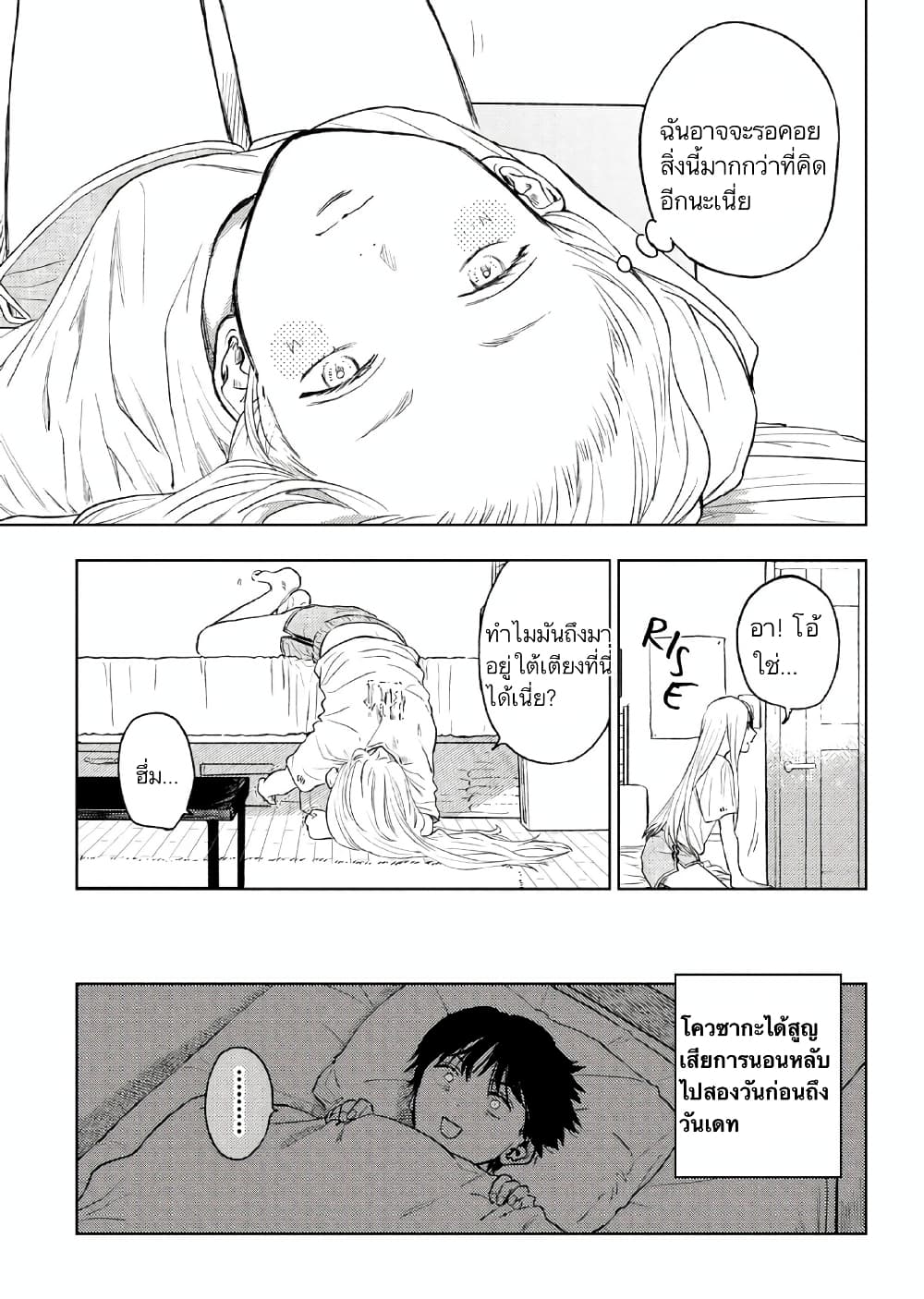 I Love You, Miki! 6-6