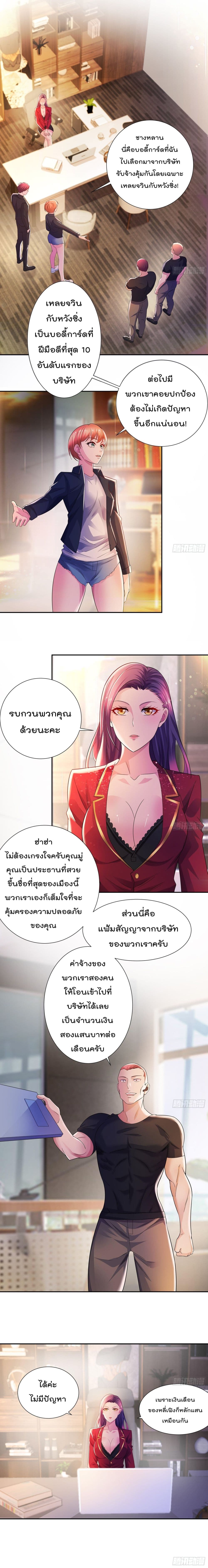 Urban RorPorPaul เพียงยามคนนี้รักเธอสุดหัวใจ 10-10