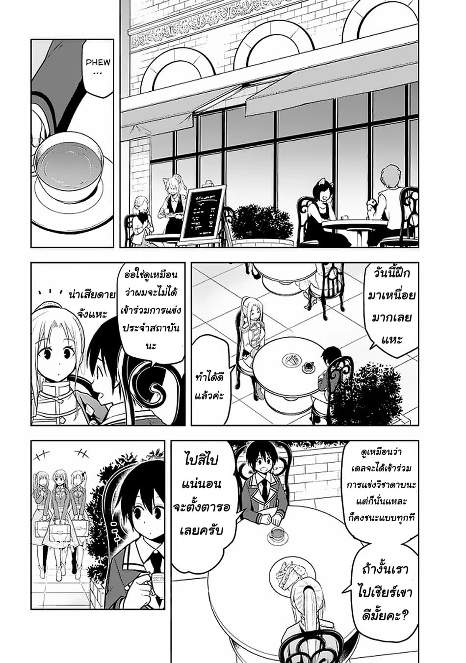 Maseki Gurume: Mamono no Chikara o Tabeta Ore wa Saikyou! 15-15