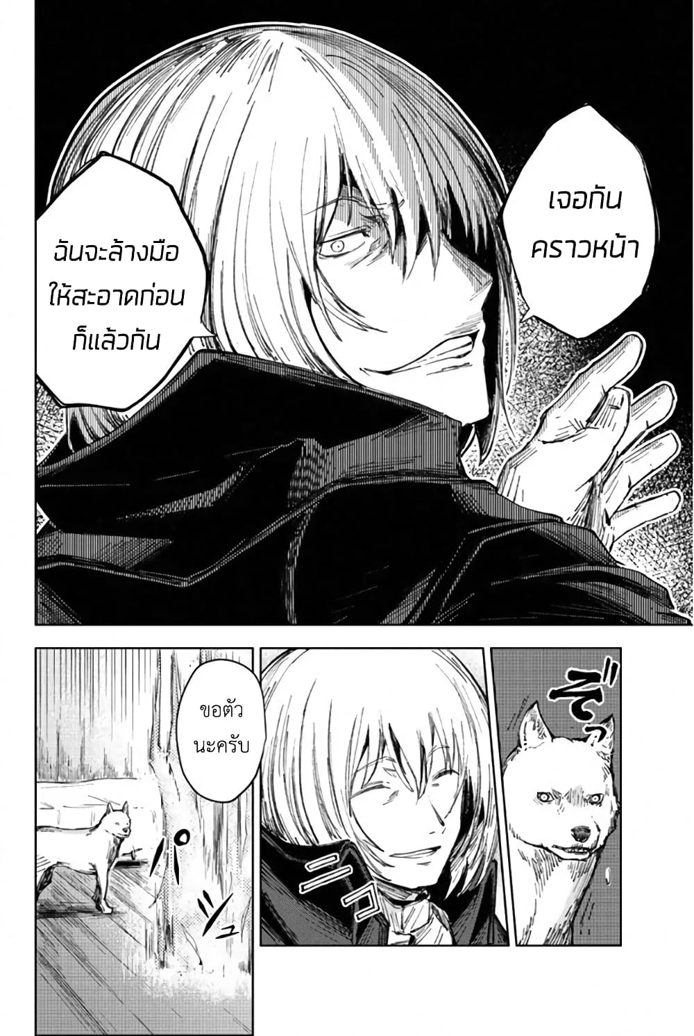 Peach Boy Riverside 26-หัวใจลูกท้อและหัวใจมนุษย์