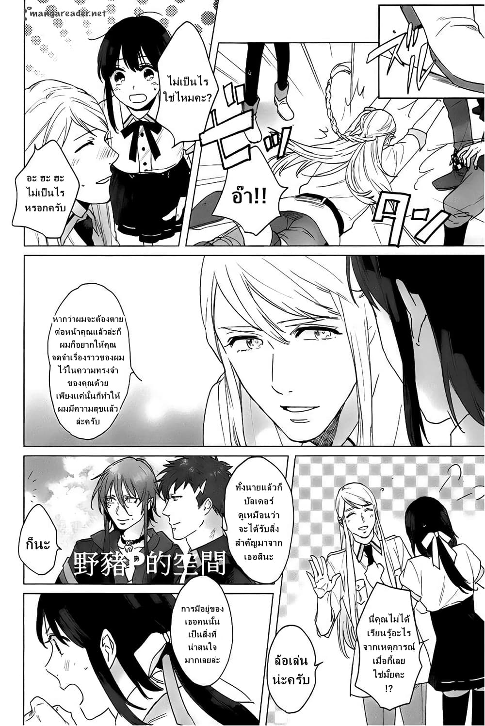 Kamigami no Asobi 13-13